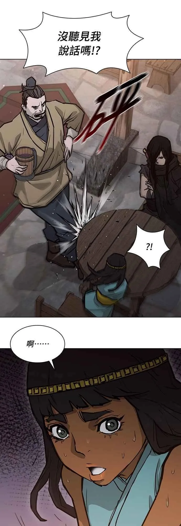 第2季 第7话 第33页