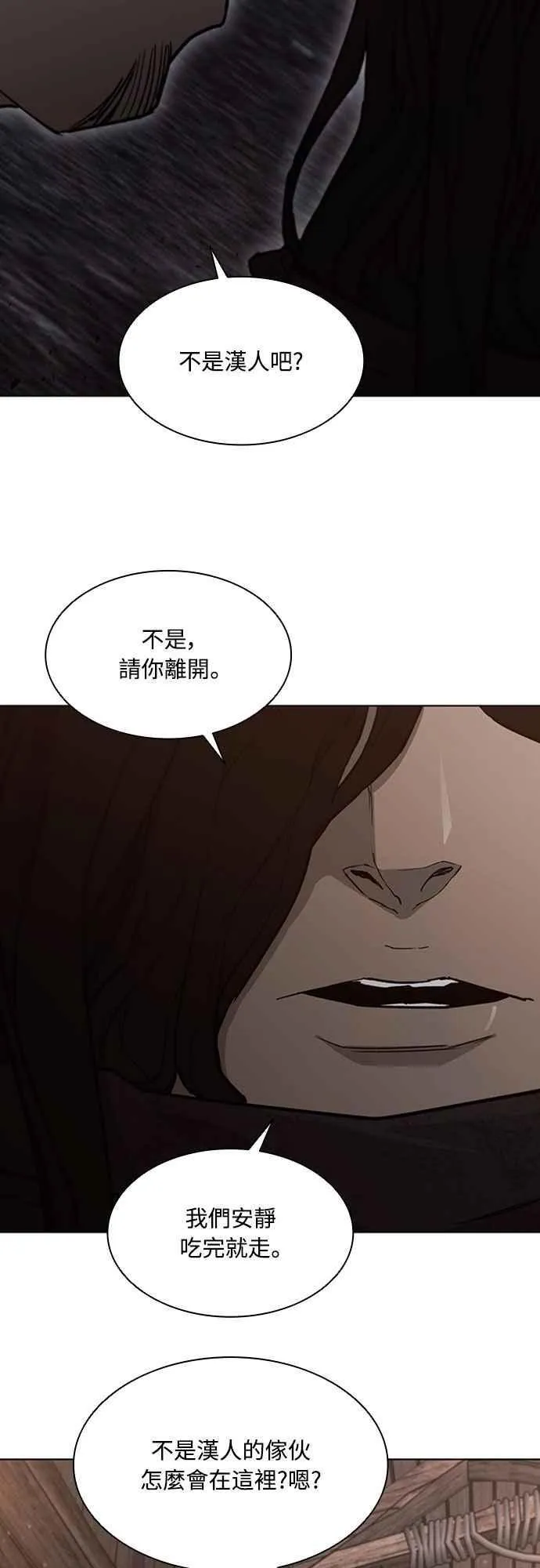 第2季 第7话 第38页