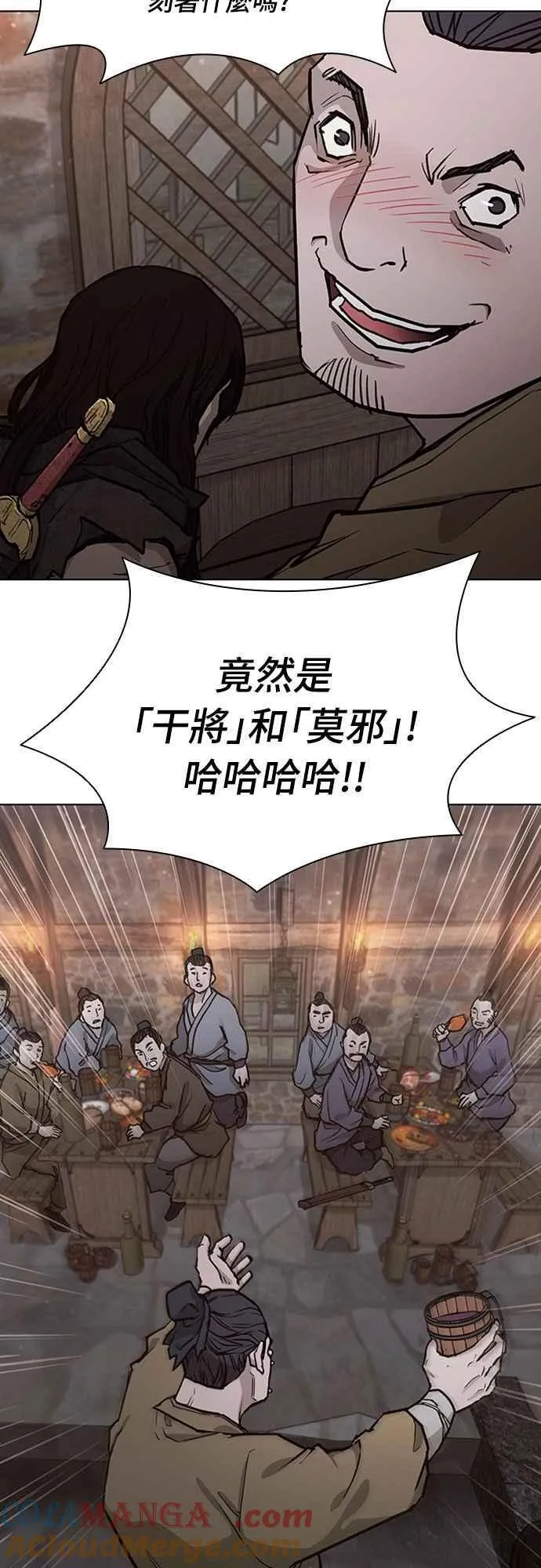 第2季 第7话 第43页