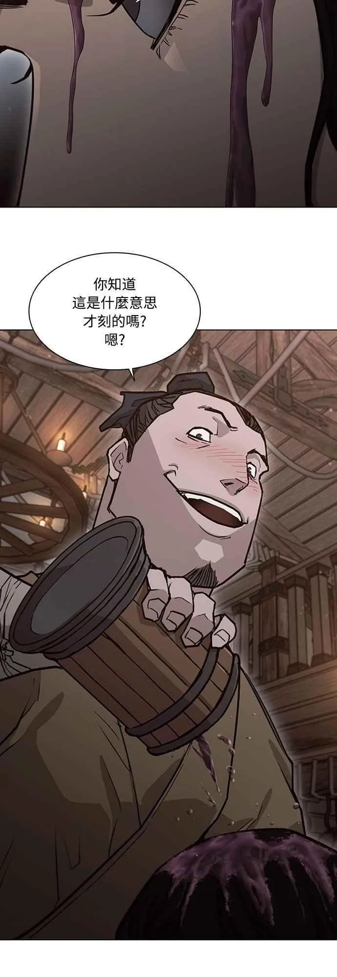 第2季 第7话 第47页