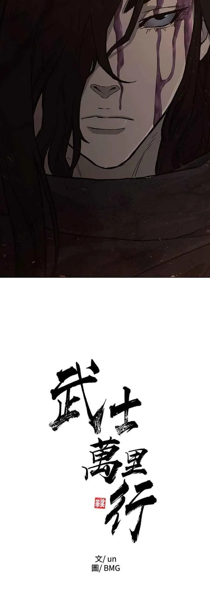 第2季 第8话 第2页