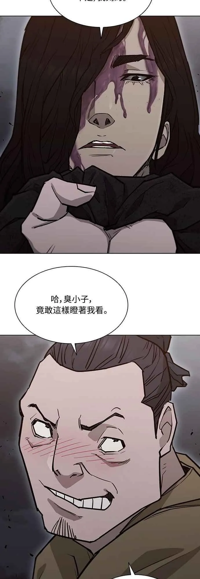 第2季 第8话 第6页
