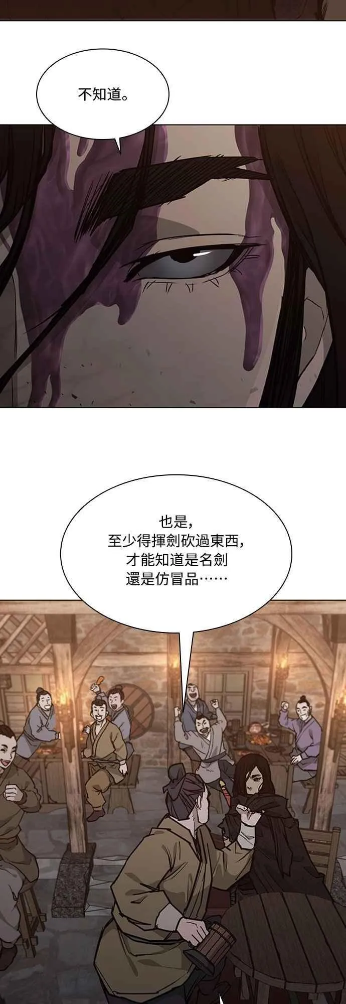 第2季 第8话 第8页