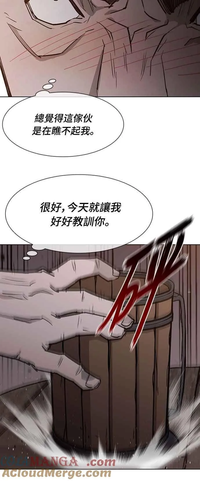 第2季 第8话 第10页