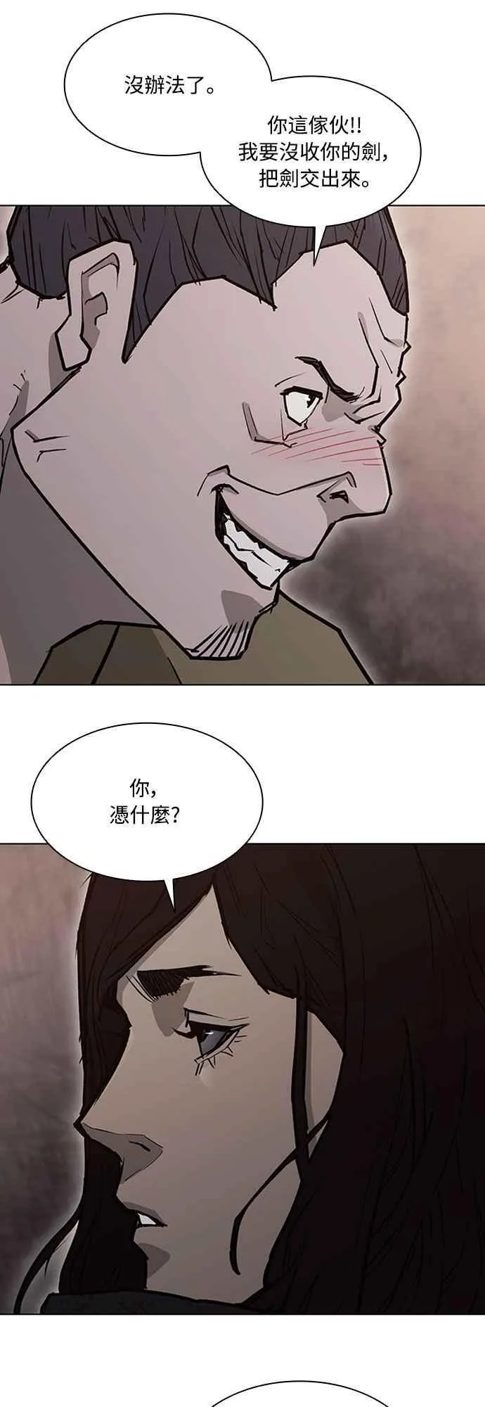 第2季 第8话 第11页