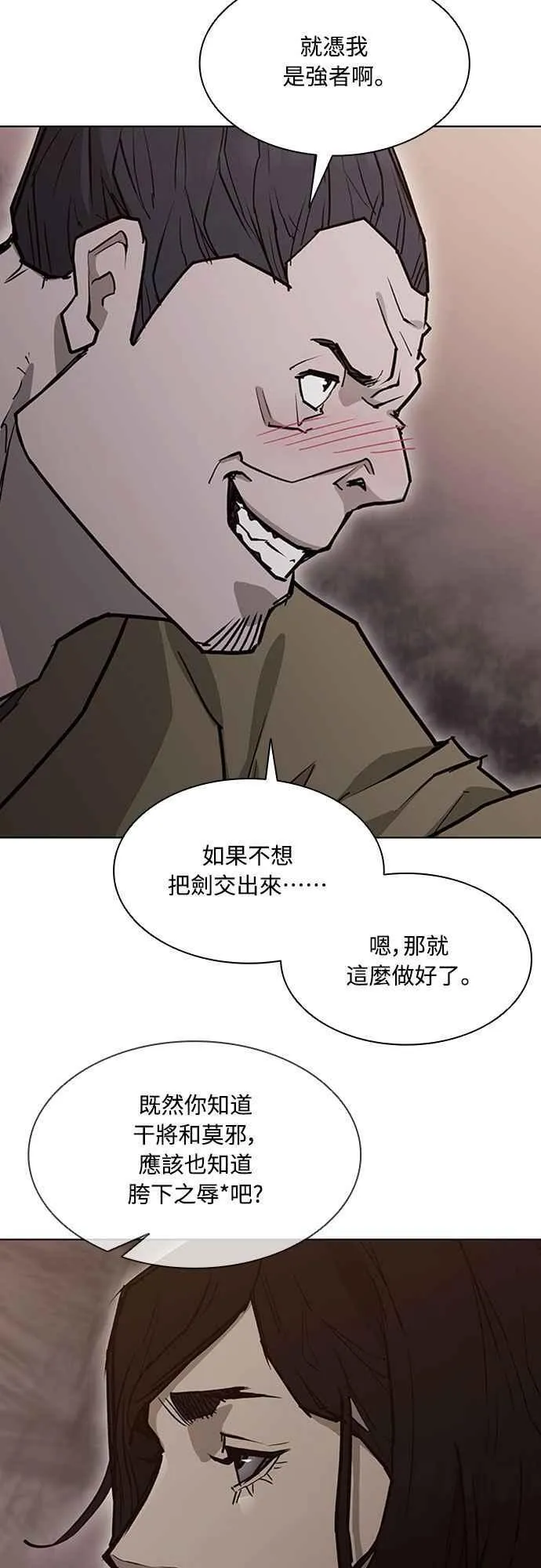第2季 第8话 第12页