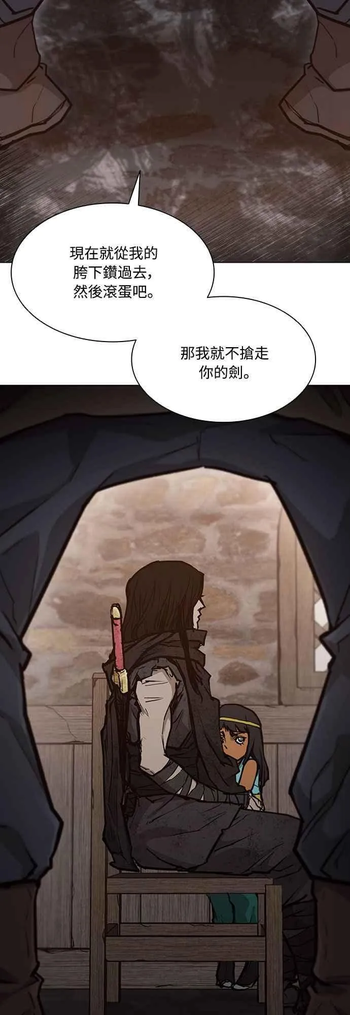 第2季 第8话 第14页