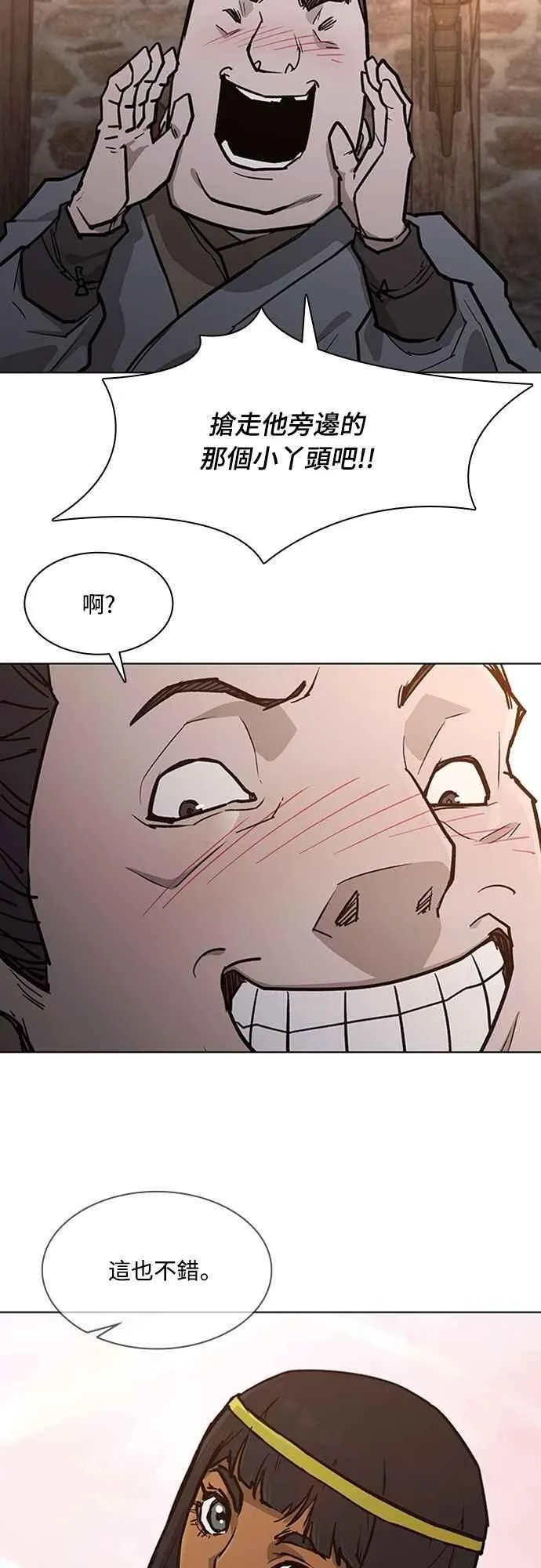 第2季 第8话 第21页