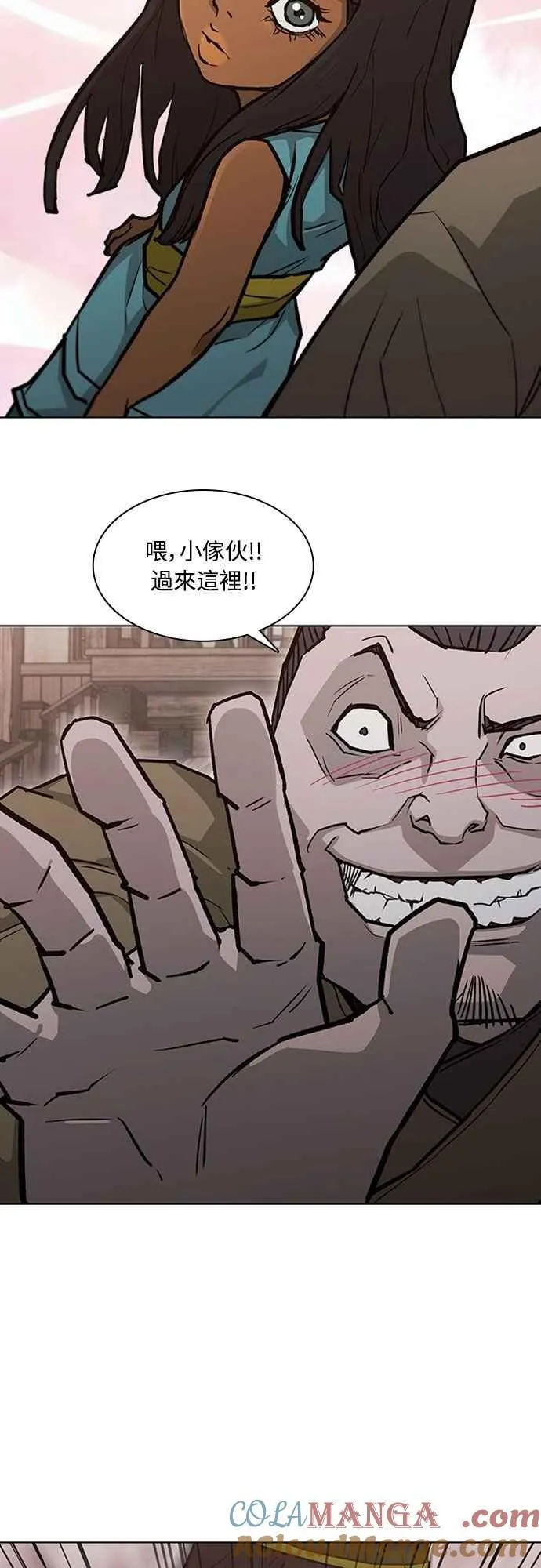 第2季 第8话 第22页
