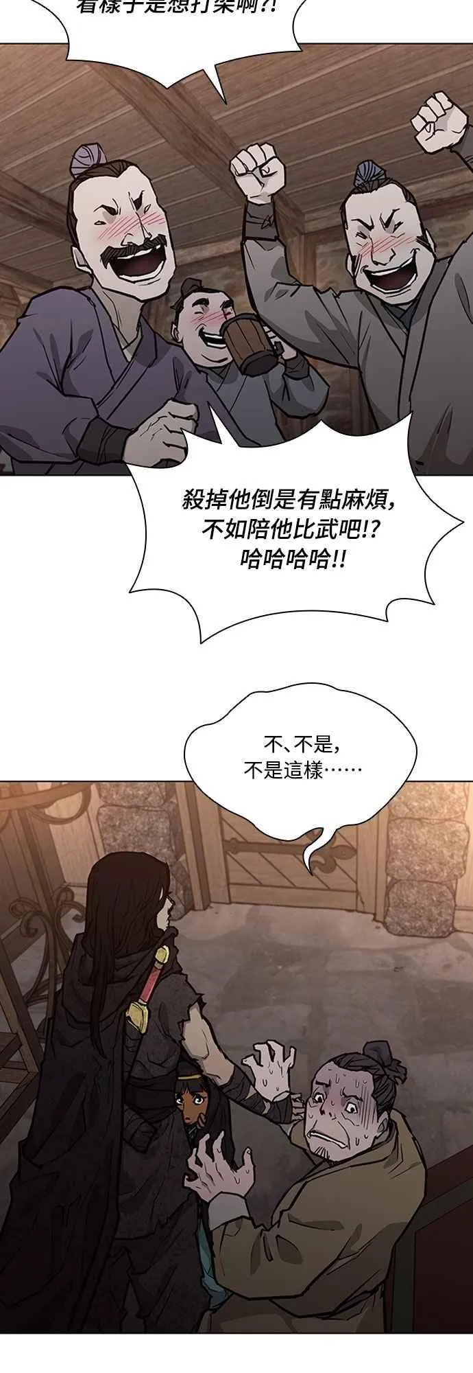 第2季 第8话 第29页
