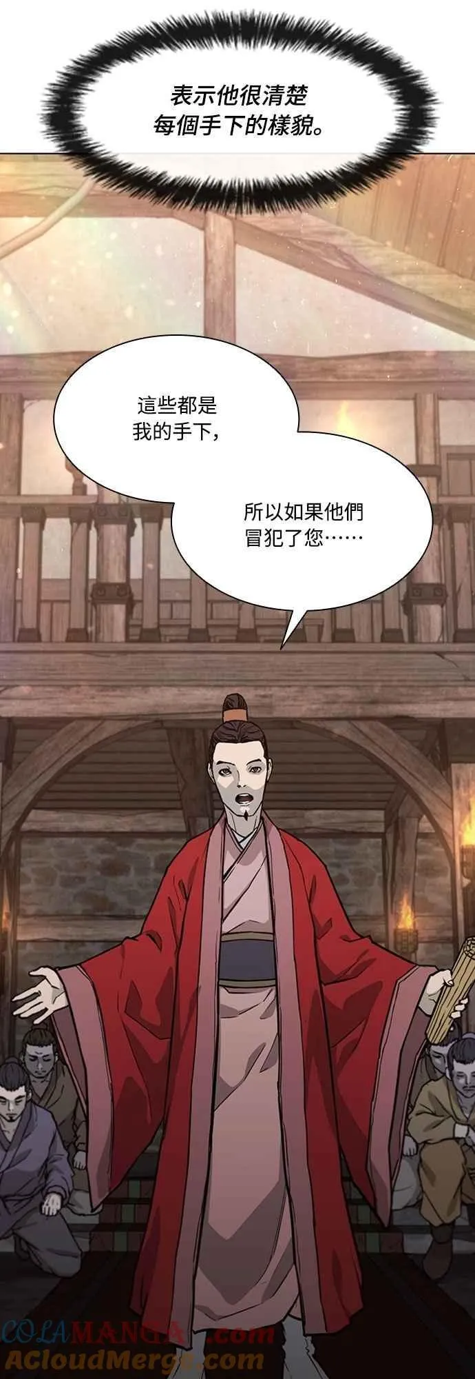 第2季 第8话 第40页