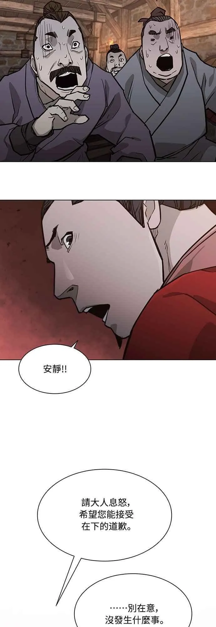 第2季 第8话 第42页