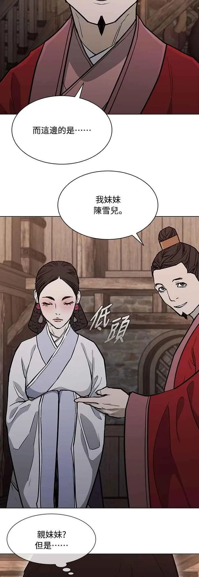 第2季 第8话 第44页