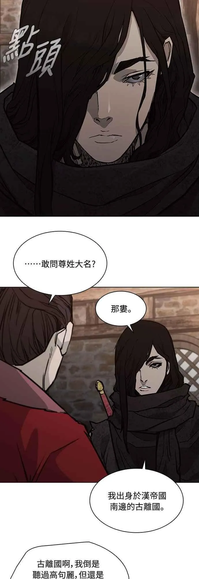 第2季 第8话 第45页