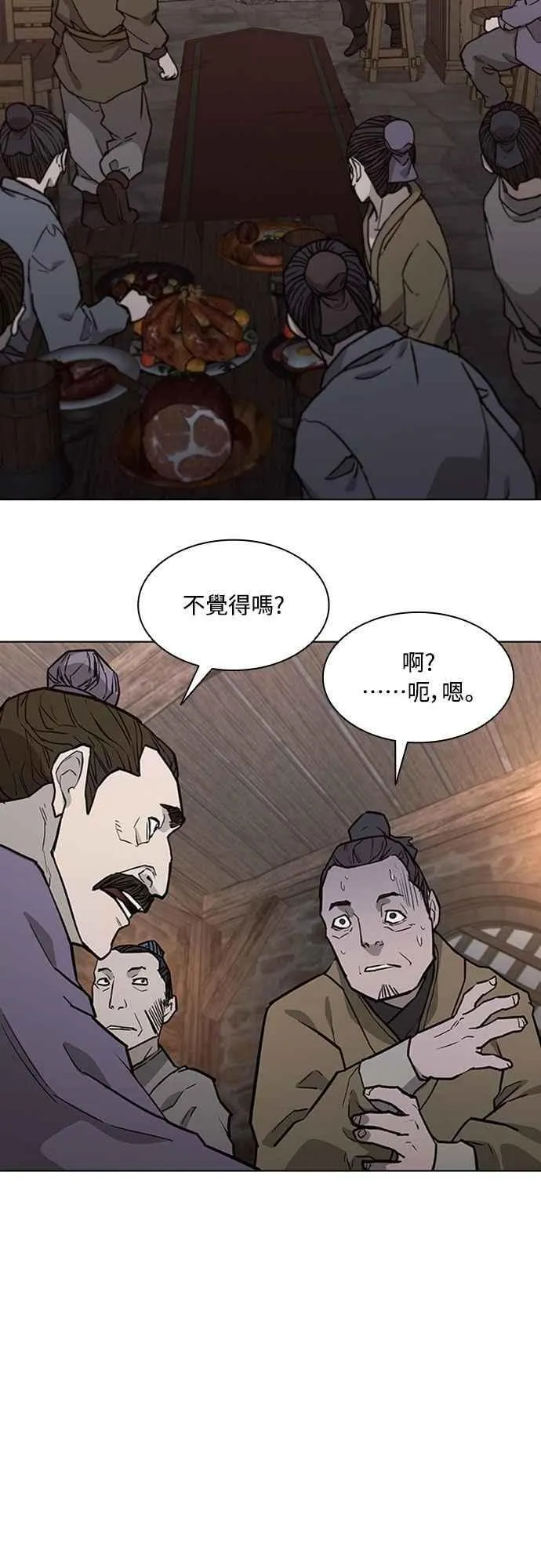第2季 第8话 第51页