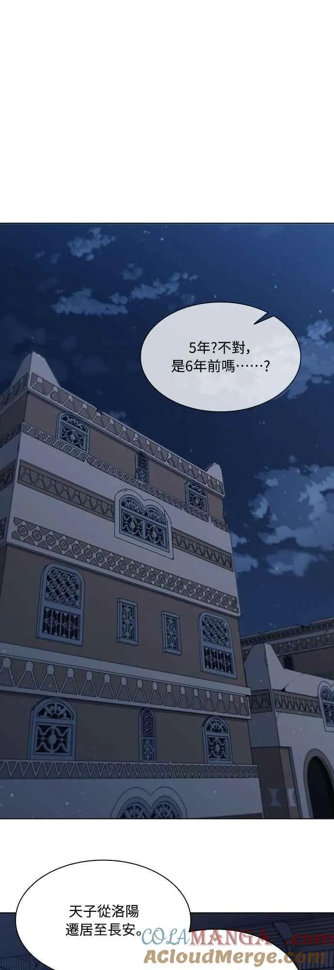 第2季 第8话 第52页