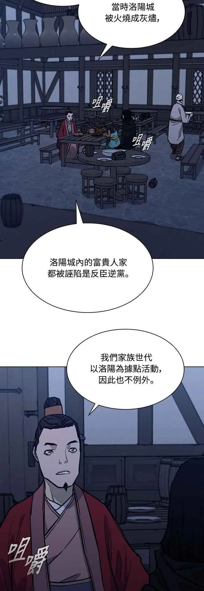第2季 第8话 第53页