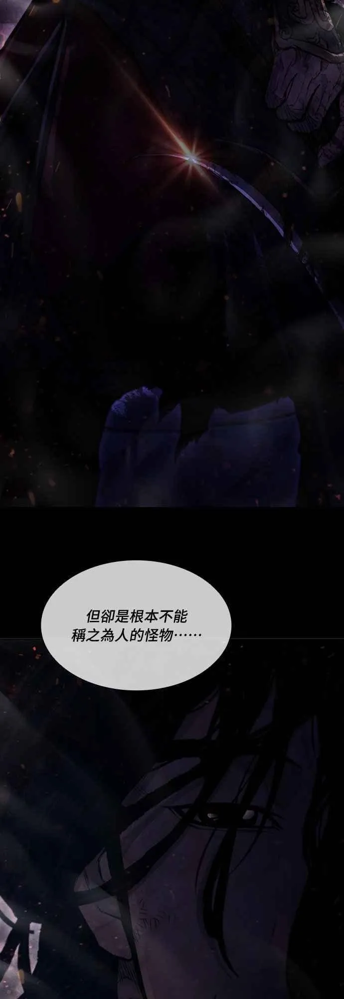 第2季 第8话 第57页