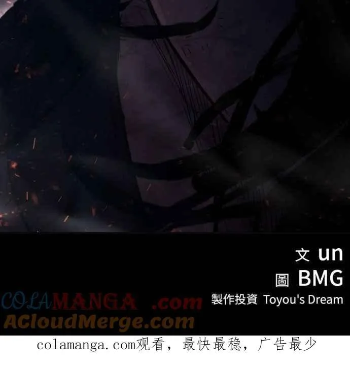 第2季 第8话 第58页