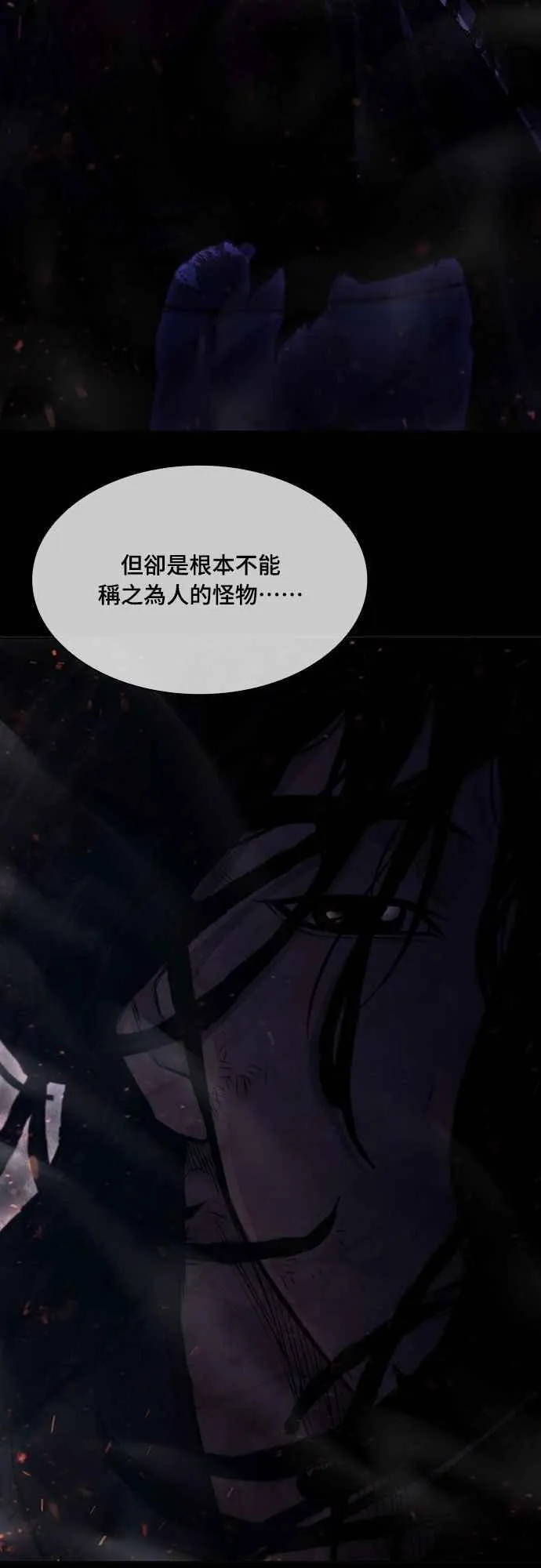 第2季 第9话 第2页