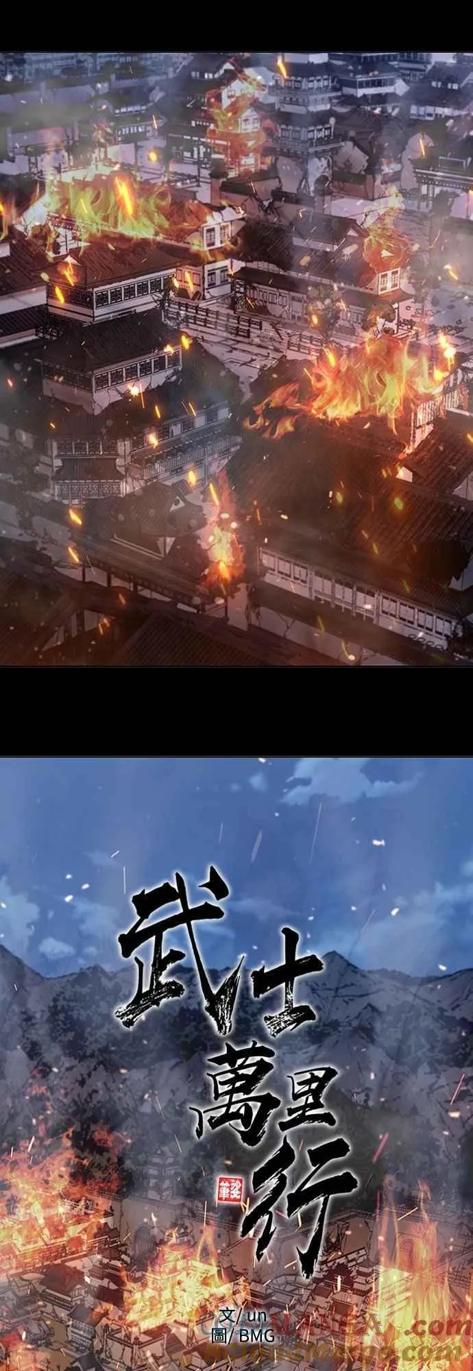 第2季 第9话 第4页