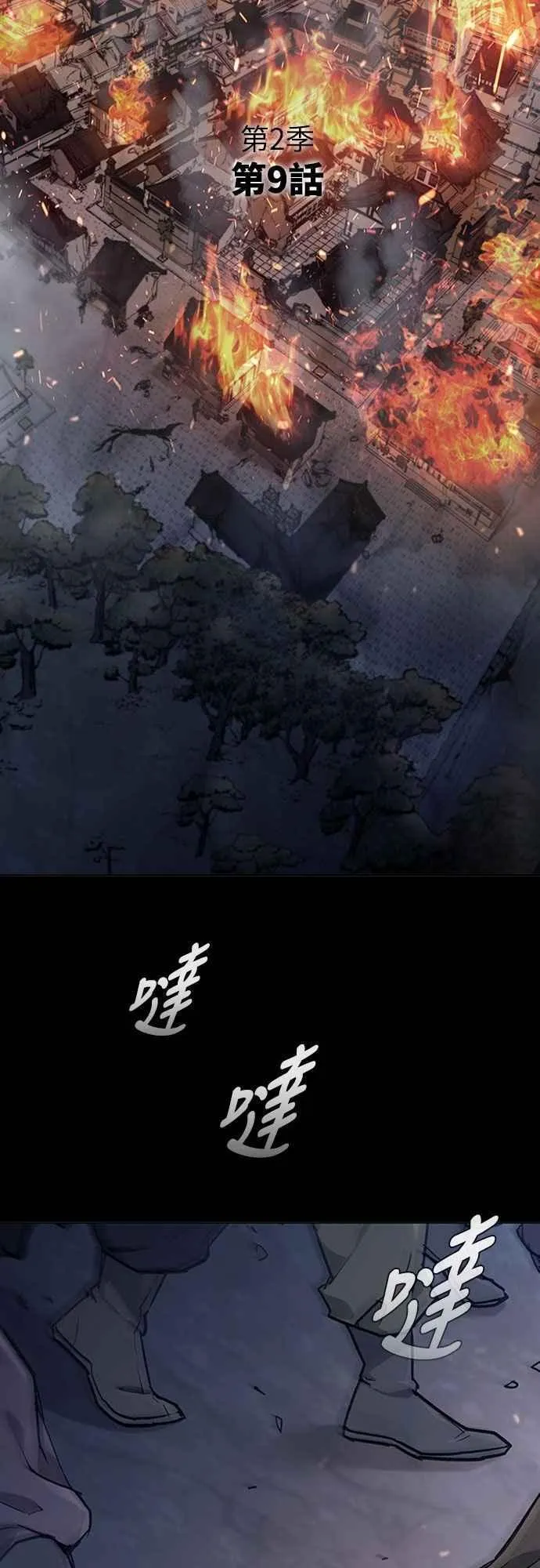 第2季 第9话 第5页