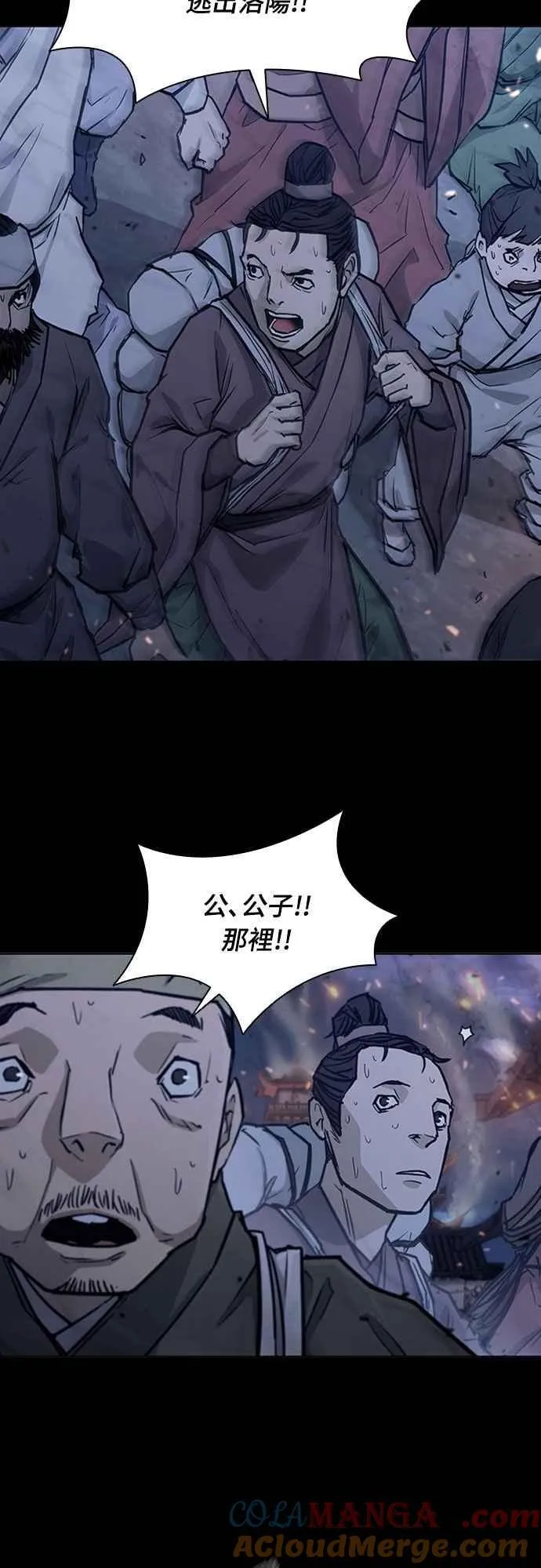 第2季 第9话 第7页