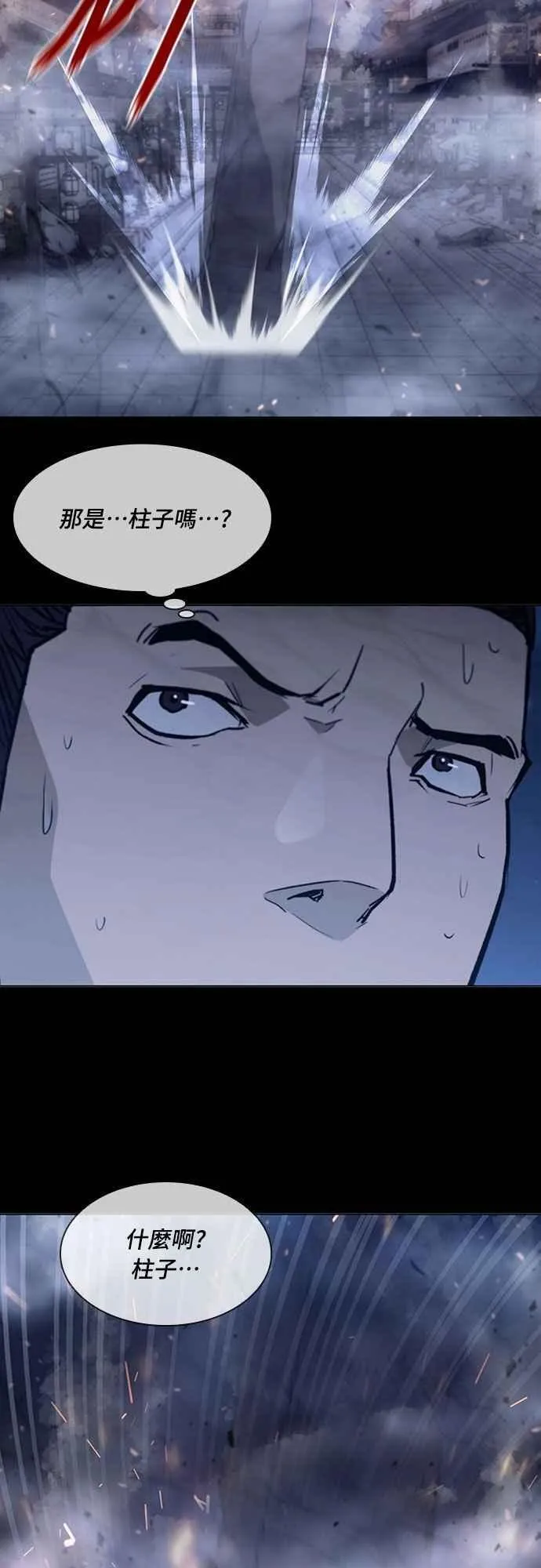 第2季 第9话 第9页