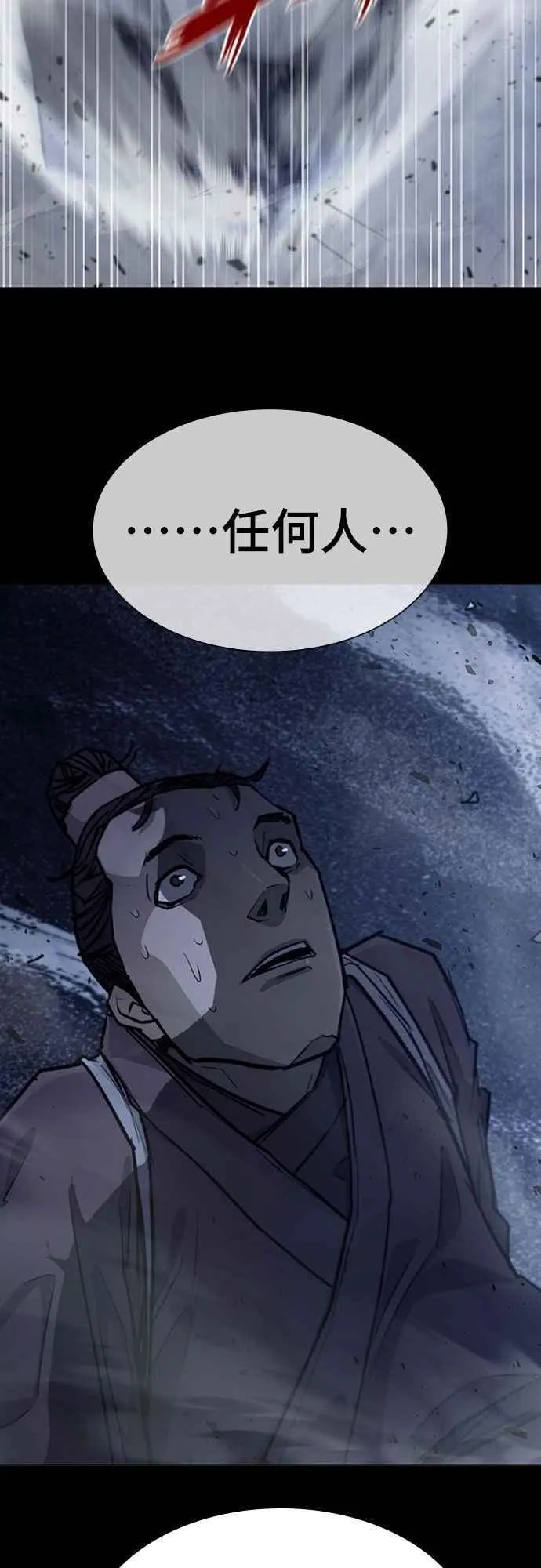 第2季 第9话 第14页