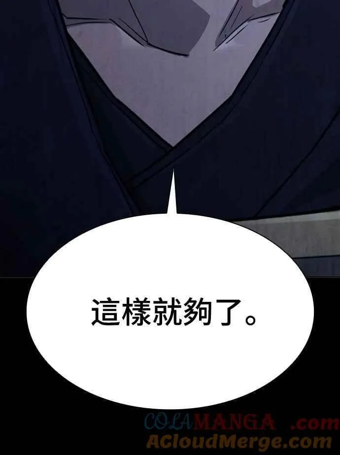 第2季 第9话 第25页