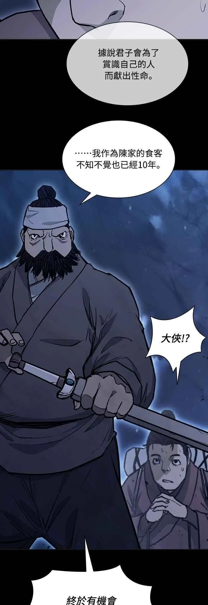 第2季 第9话 第29页
