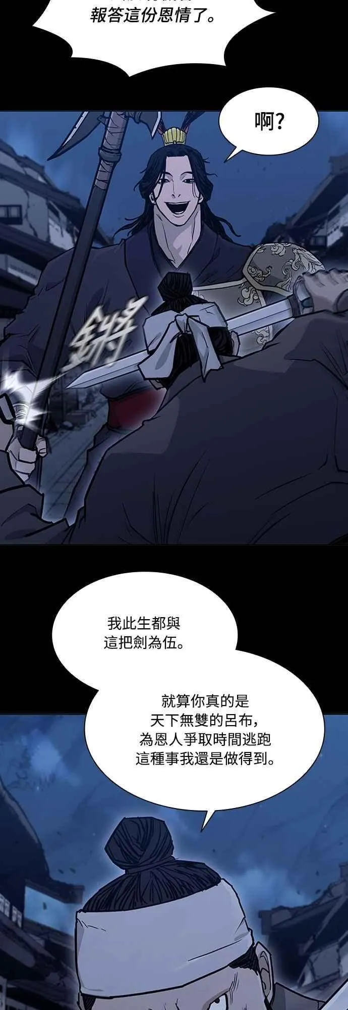 第2季 第9话 第30页