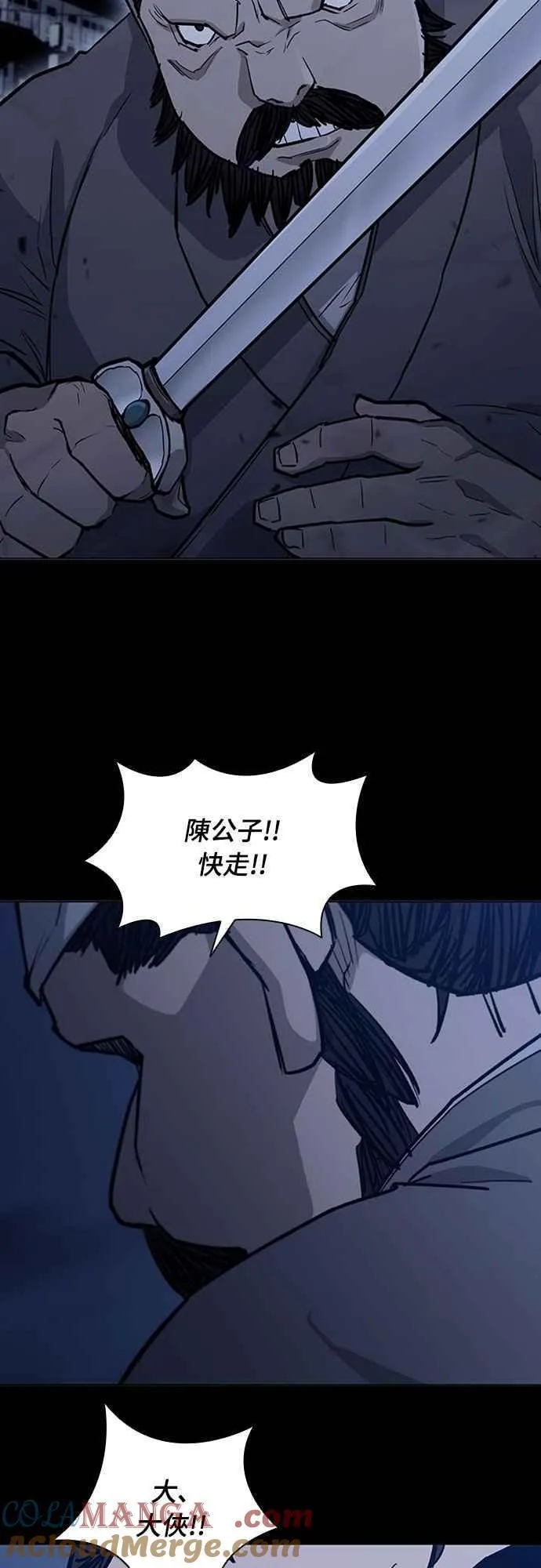 第2季 第9话 第31页
