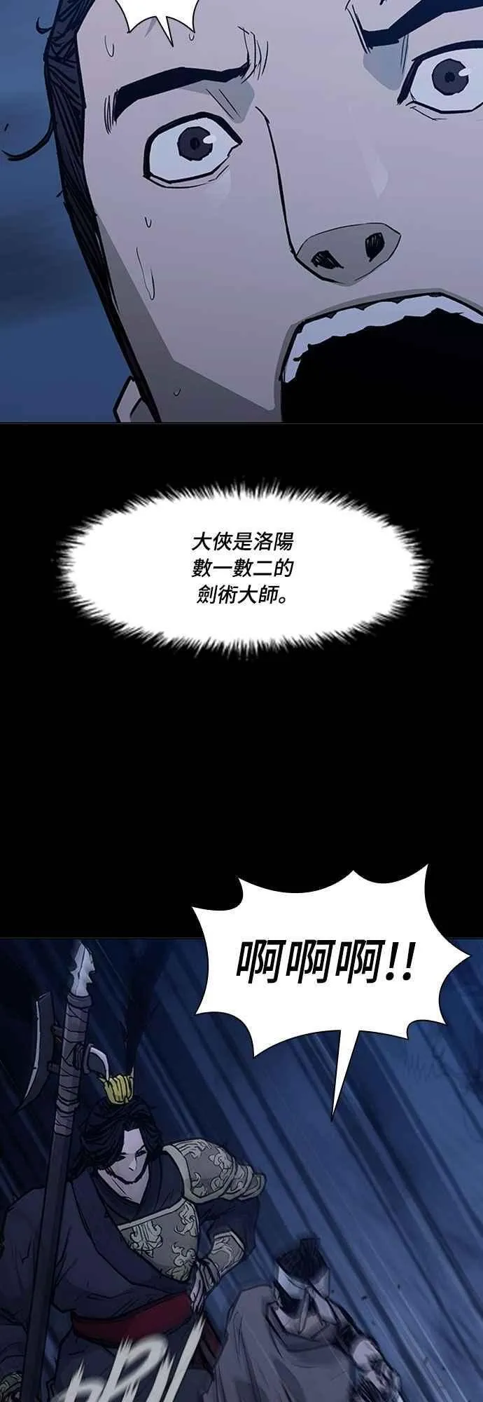 第2季 第9话 第32页