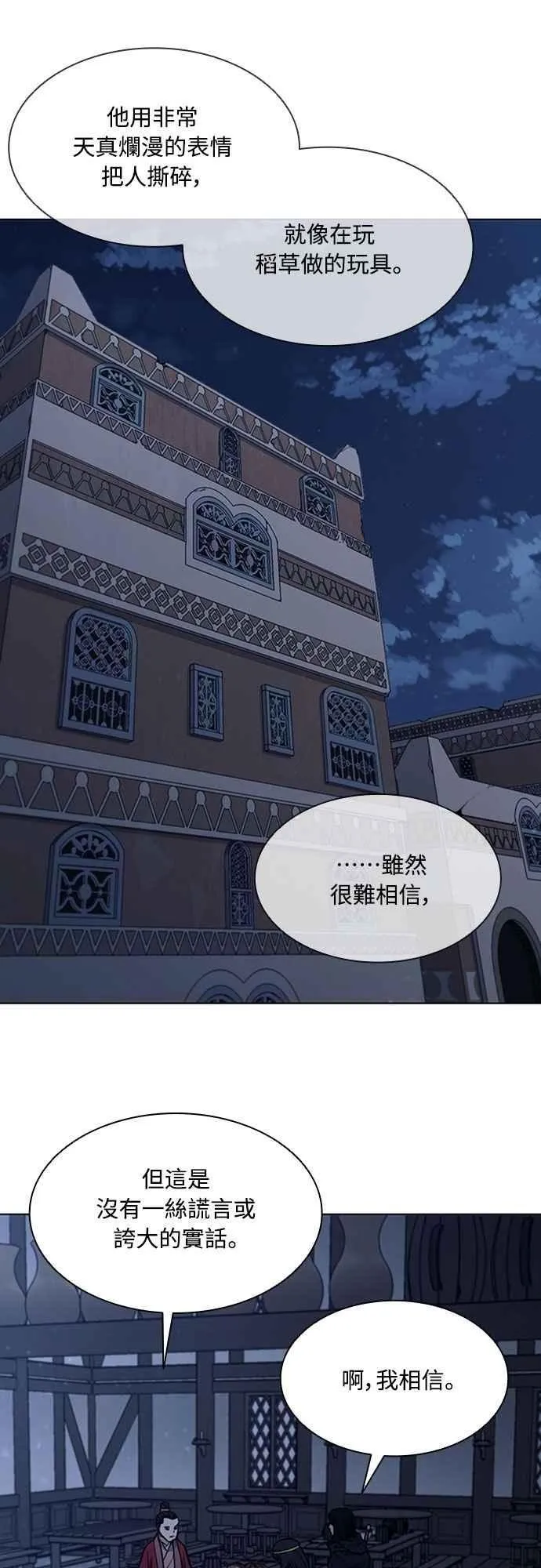 第2季 第9话 第42页