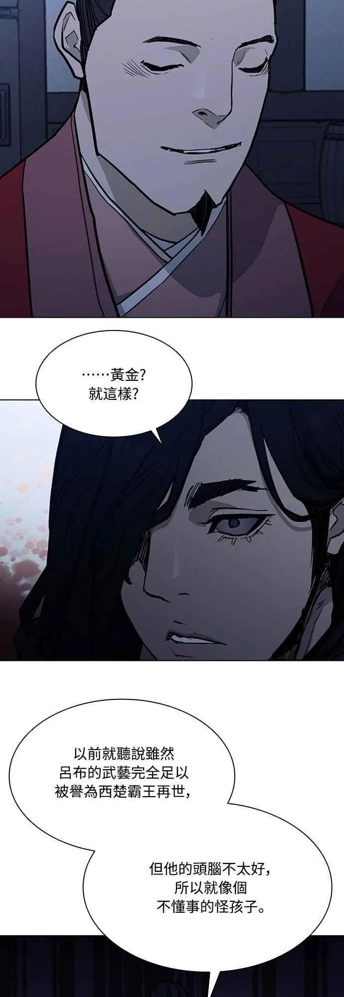 第2季 第9话 第44页