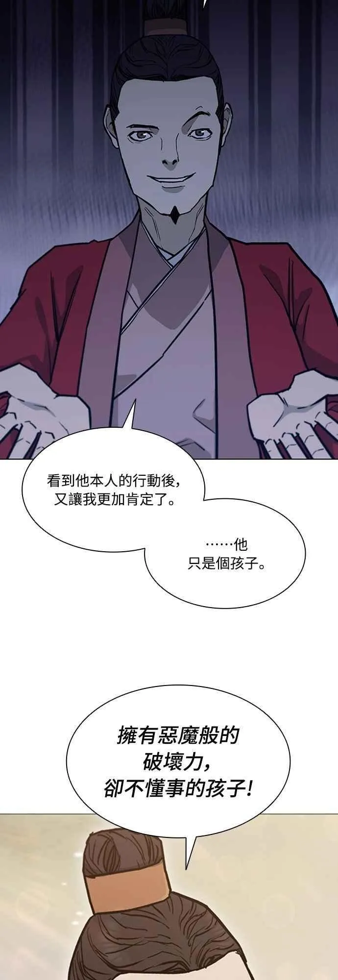 第2季 第9话 第45页