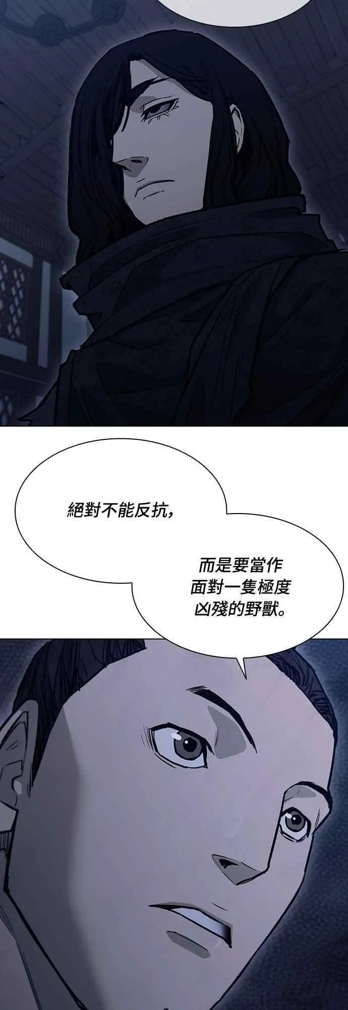 第2季 第9话 第48页