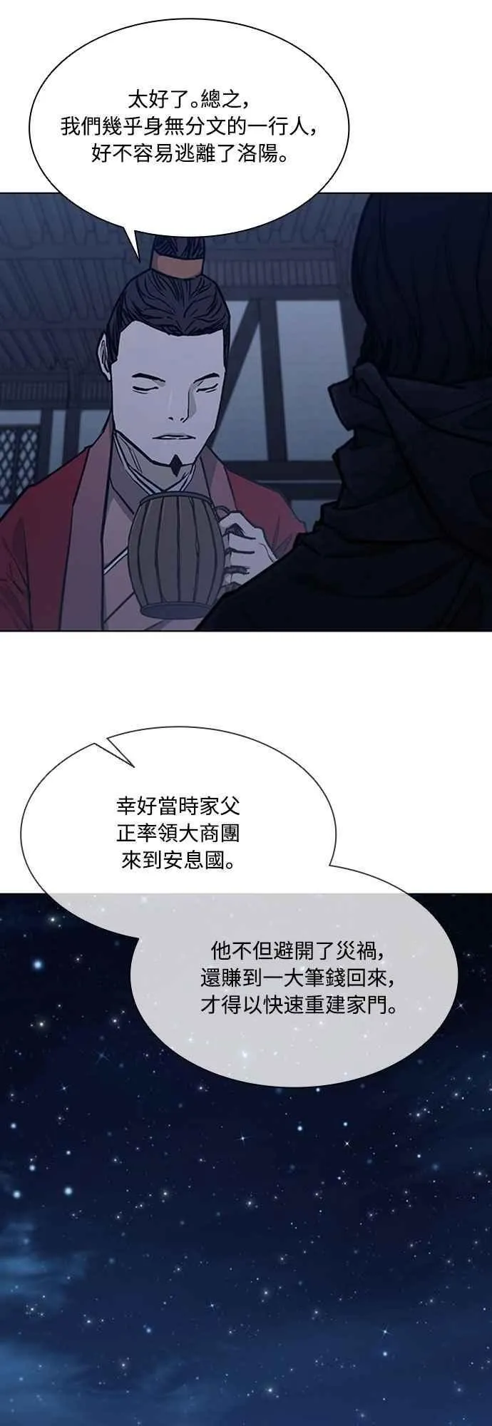 第2季 第9话 第50页