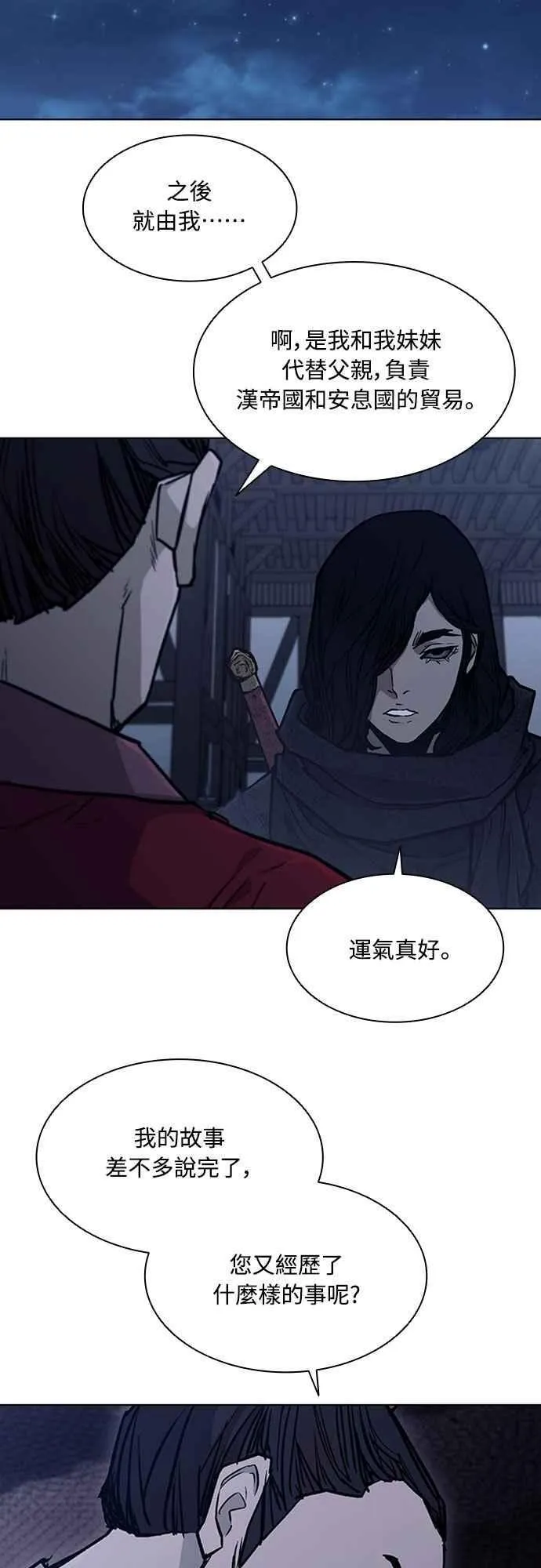 第2季 第9话 第51页
