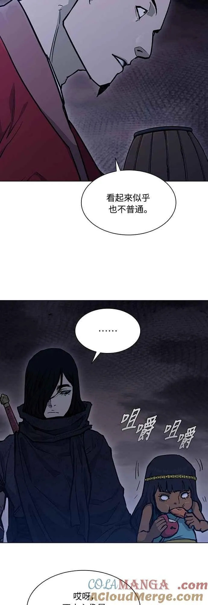 第2季 第9话 第52页
