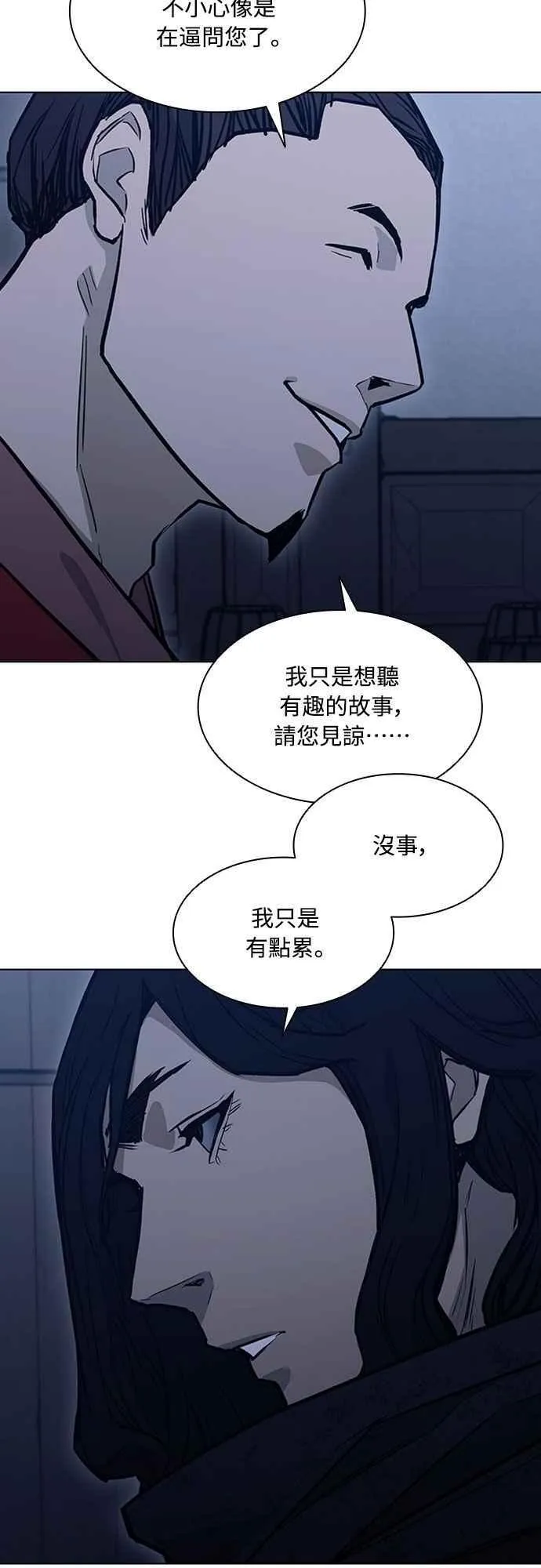 第2季 第9话 第53页