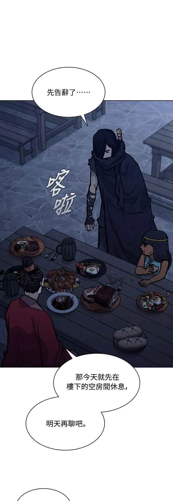 第2季 第9话 第54页