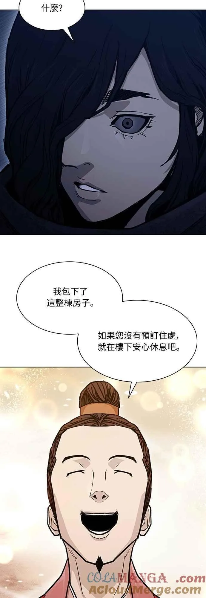 第2季 第9话 第55页