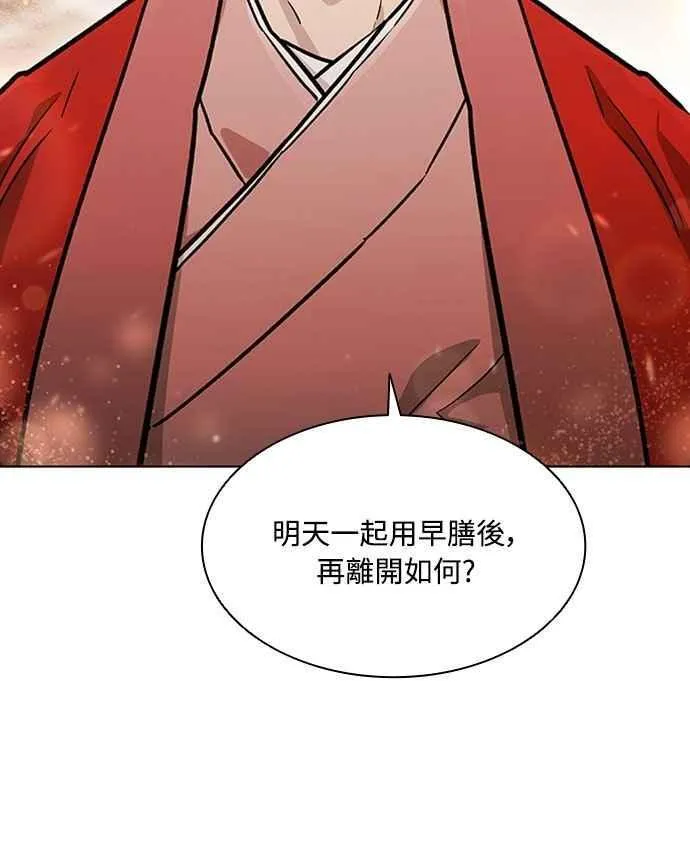 第2季 第9话 第56页