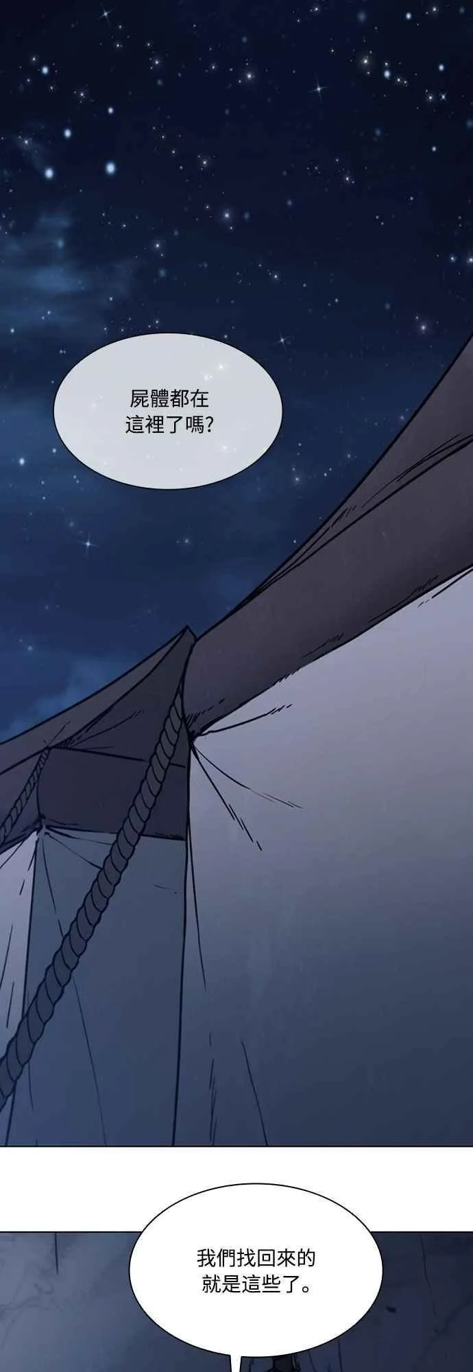 第2季 第9话 第59页