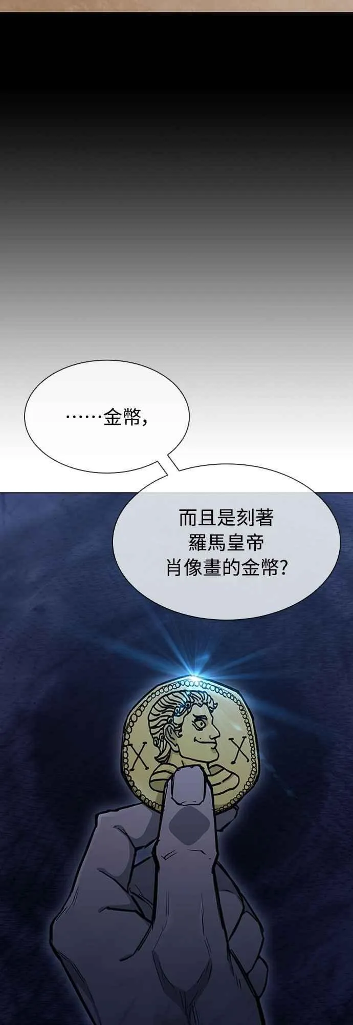 第2季 第9话 第65页