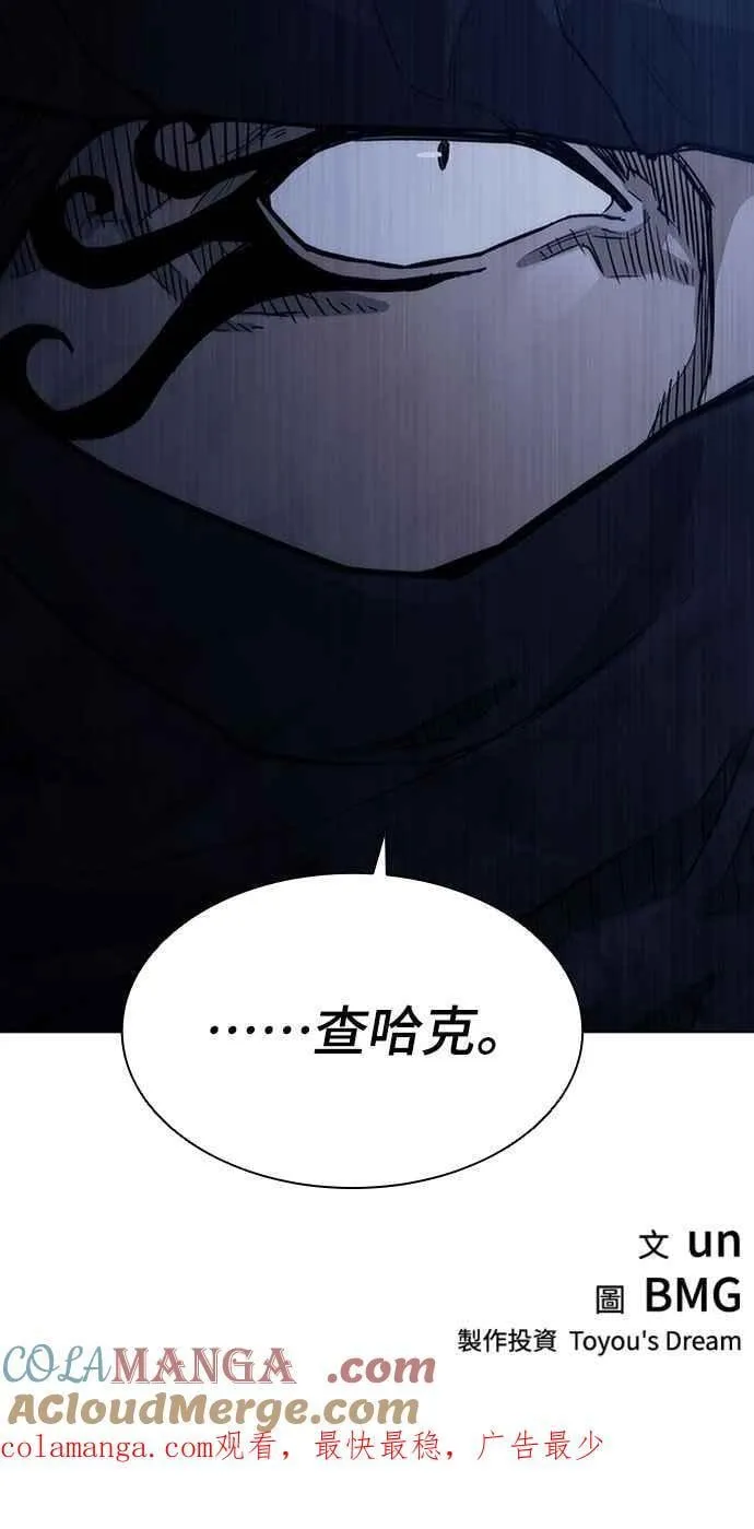 第2季 第9话 第67页