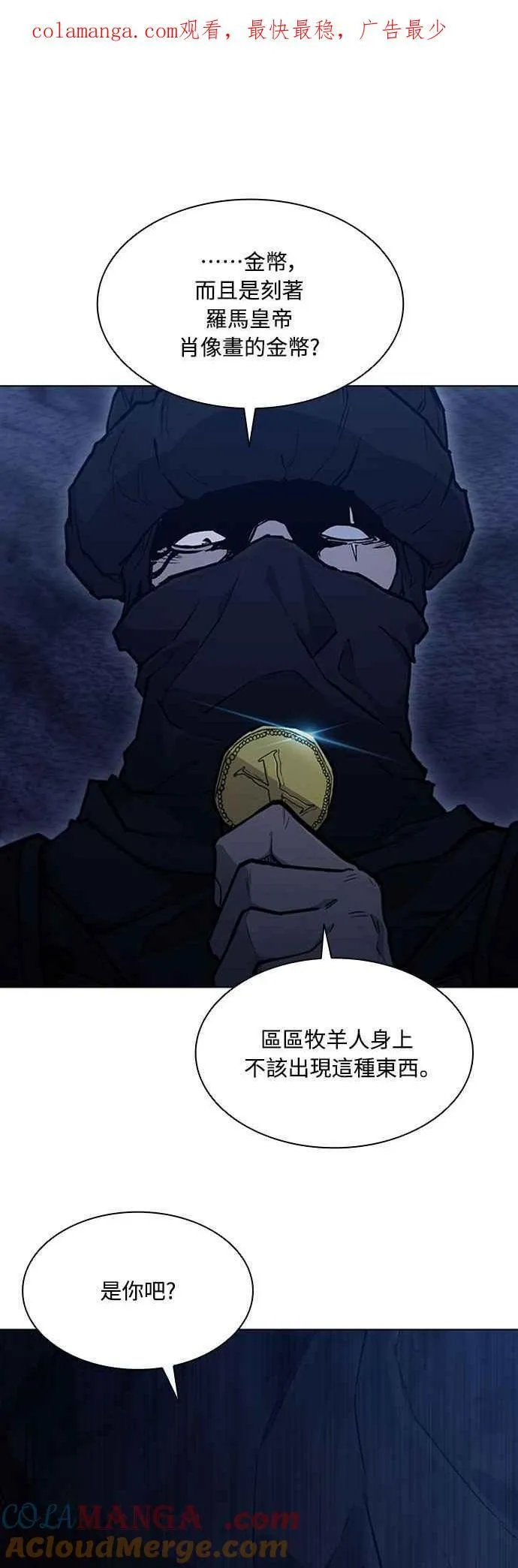 第2季 第10话 第1页