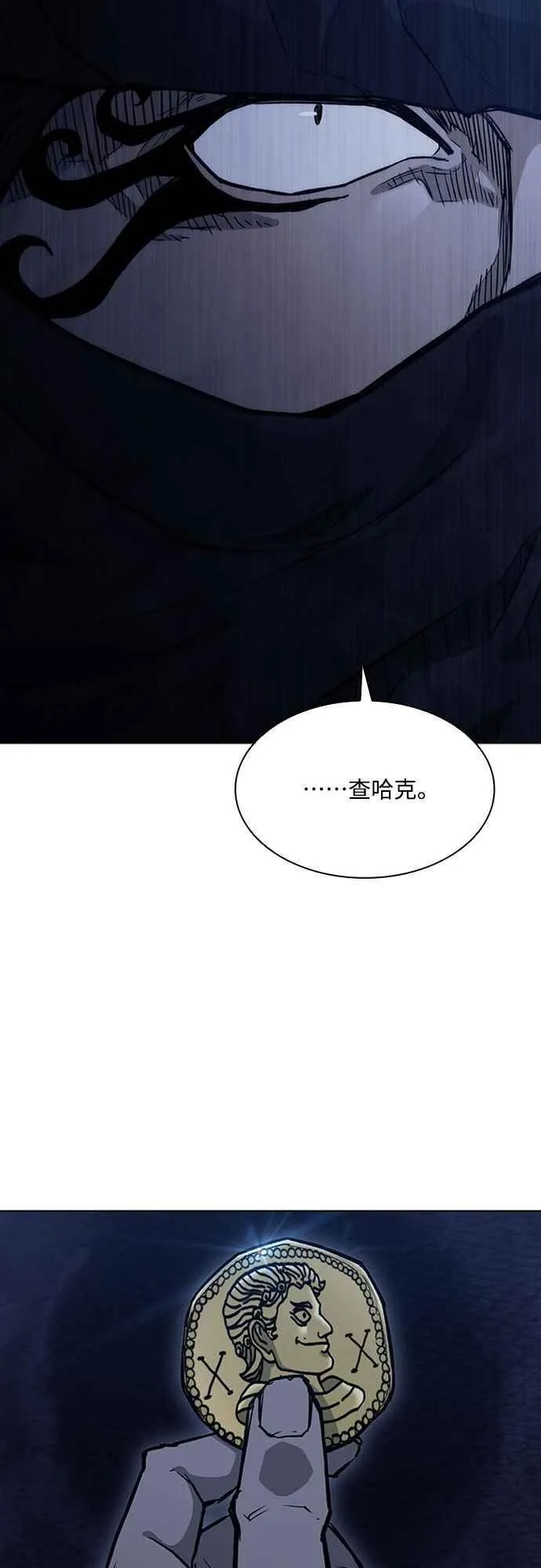 第2季 第10话 第2页